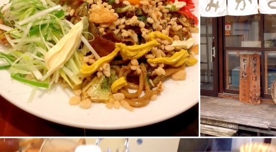 真打みかさ 高田馬場駅 和食 その他