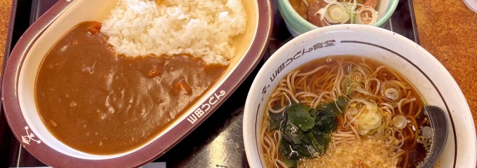 山田うどん 北宿店