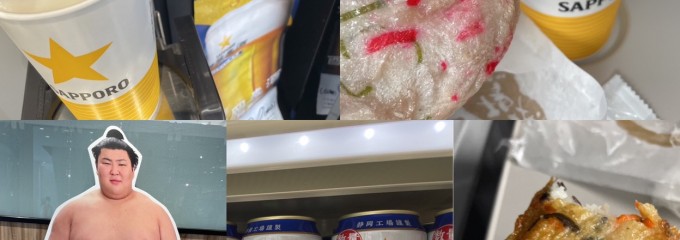 磯揚げ まる天 ラスカ熱海店