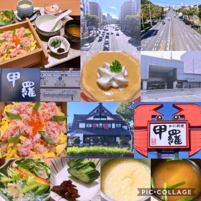 横浜甲羅本店 青葉 都筑 港北 緑区 センター北 懐石 割烹 横浜甲羅本店 青葉 都筑 港北 緑区 センター北 懐石 割烹