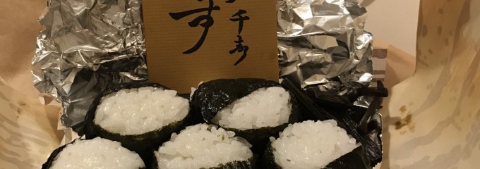 天むす 千寿 近鉄パッセ店