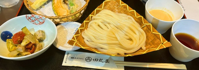 水沢うどん　元祖田丸屋