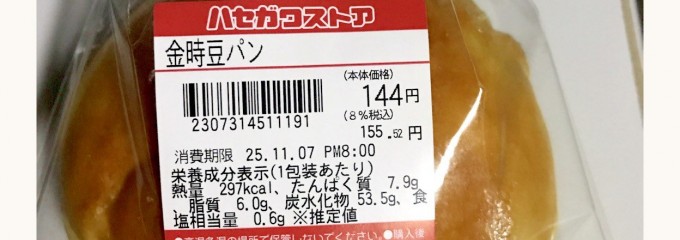 ハセガワストア 函館駅前店