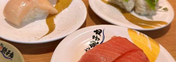 すし銚子丸 上尾店