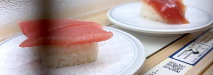 はま寿司 花園IC店