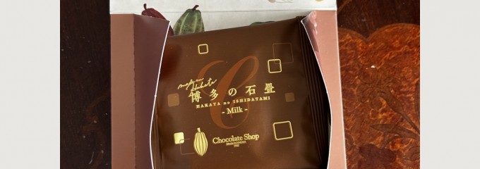 チョコレートショップ 本店