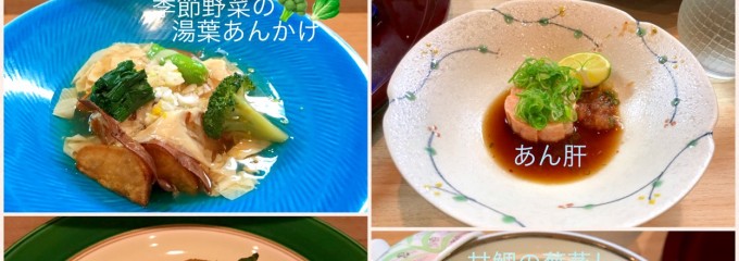 和食 小ぐり