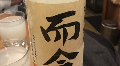 立ち飲み処 Good One 秋葉原 水道橋 神田 小川町 東京 日本酒