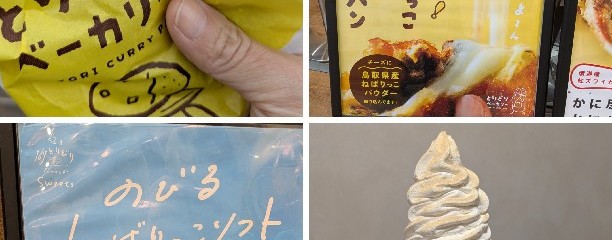 道の駅ほうじょう