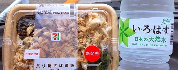 セブン-イレブン 北区赤羽北２丁目店