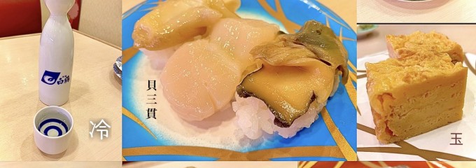 回転寿司　横浜ジョイナス　魚敬