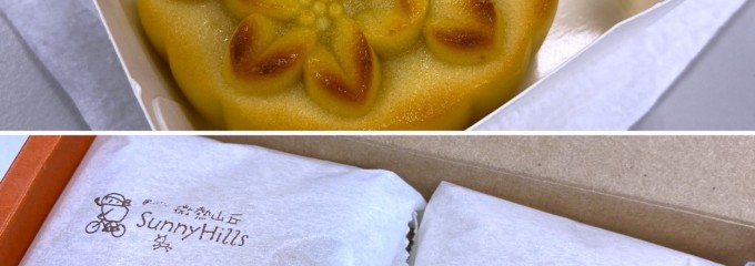 微熱山丘 SunnyHills 桃園機場第二航廈