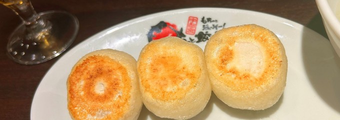 餃天堂 シンボルロード店