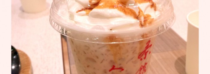 春水堂(チュンスイタン)西宮ガーデンズ店