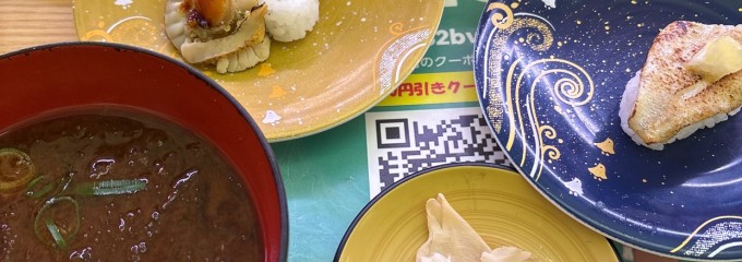 回転寿司　うわじ丸　茨木西店