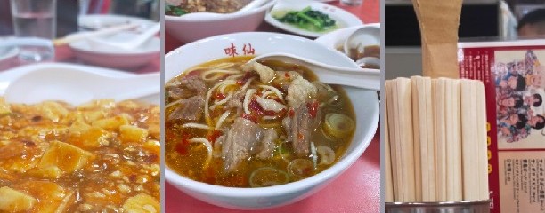 味仙 矢場店