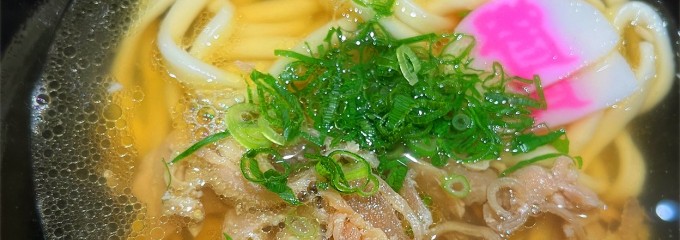 資さんうどん 魚町店