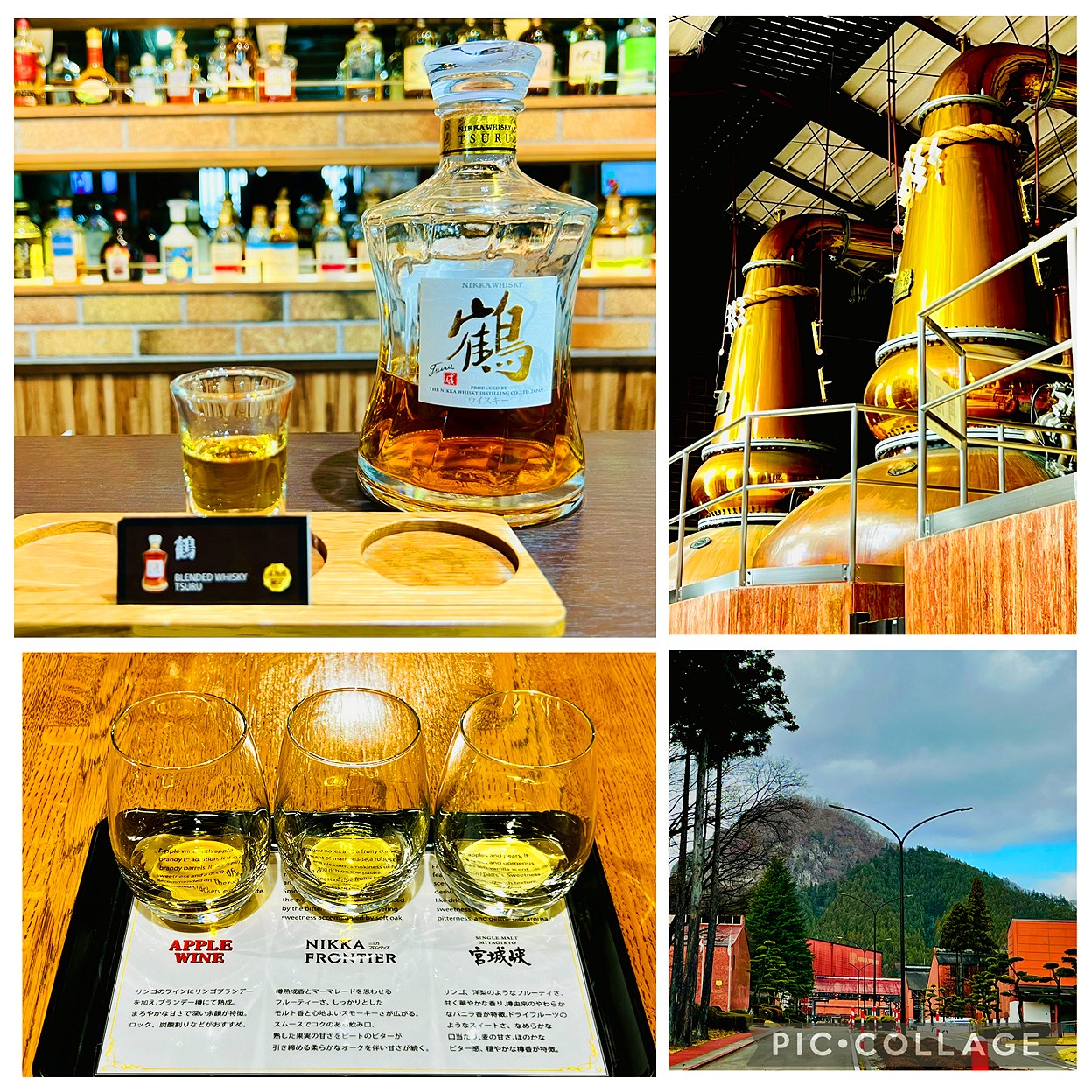 ニッカウヰスキー仙台工場 宮城峡蒸留所(青葉区/その他グルメ