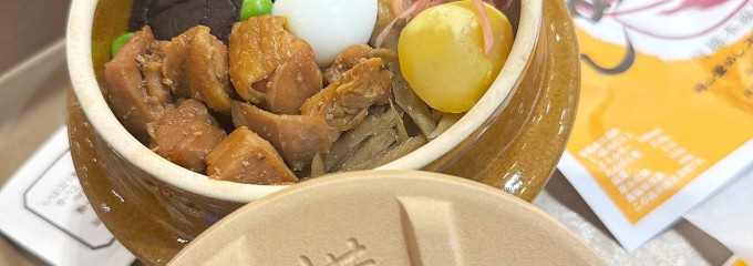 おぎのや 横川店