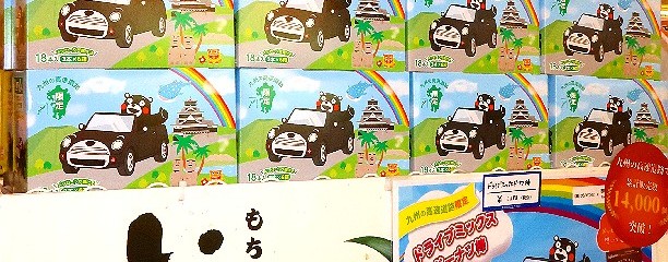 古賀SA (下り)