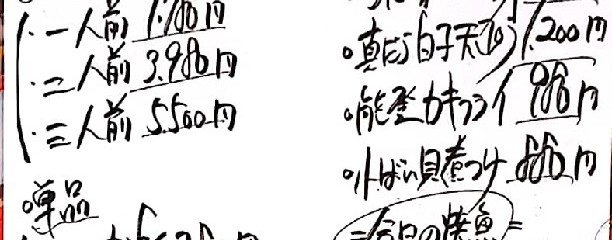 かに・海鮮問屋 魚どん亭