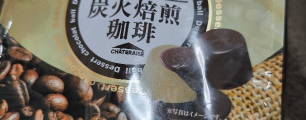 シャトレーゼ 厚木荻野店