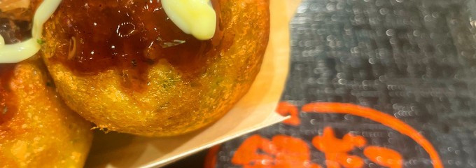 築地 銀だこ アリオ葛西店