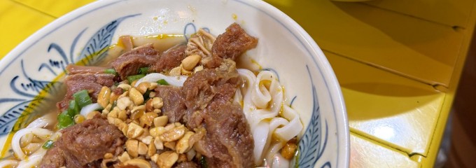 Madame Hin - Cao lầu Hội An & Mỳ Quảng