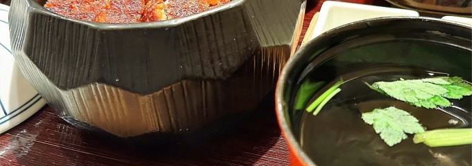 ひつまぶし名古屋備長　 エスカ店