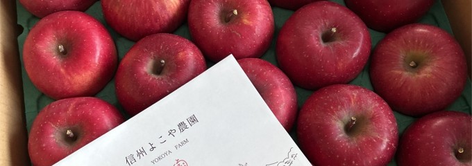 信州よこや農園