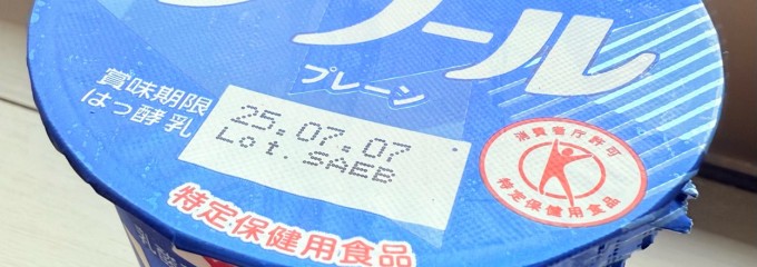 カスミ 南町店
