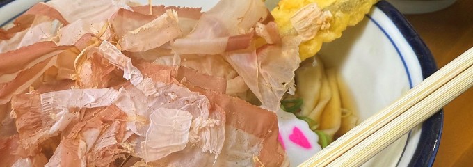 焼津ぶしうどん しょうた 焼津本店