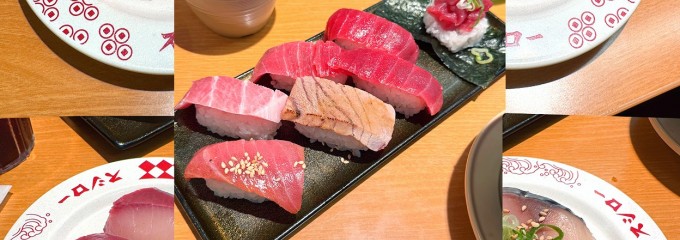 スシロー さいたま中央店