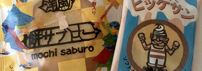 柳月 イオン発寒店