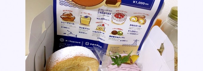 ハッピーケーキ オーサム