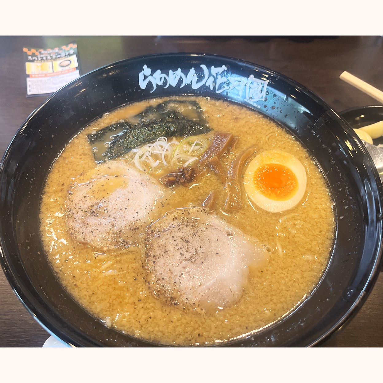 ら あめ ん 花 月 嵐 武蔵 新 田 店