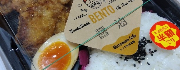 からあげと太陽のたまご さんさん食堂