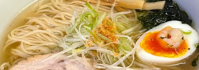 塩らーめん専門　ひるがお 東京ラーメンストリート