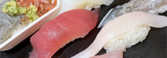 沼津魚がし鮨 東京丸の内ビル店