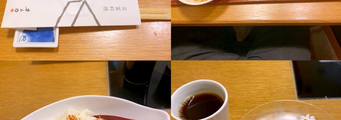 京豆富 不二乃