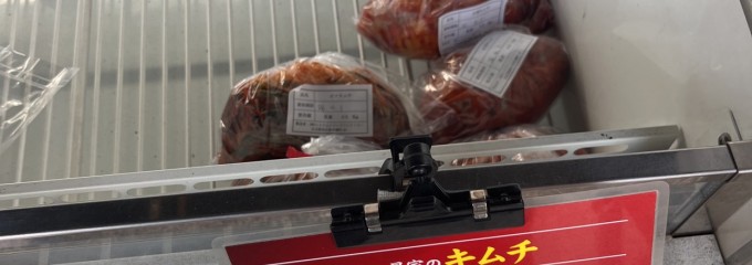 肉の市
