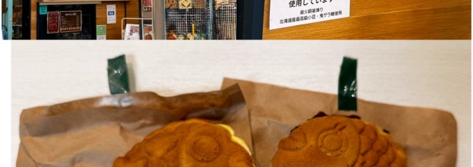 たいやき カフェしし丸