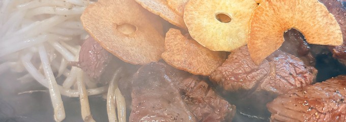 にんにく村