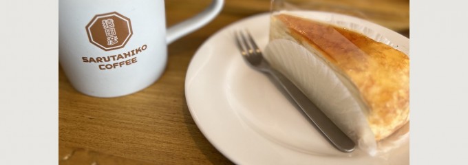 猿田彦珈琲 くずはモール