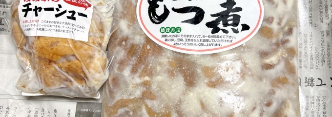 長岡食肉センター