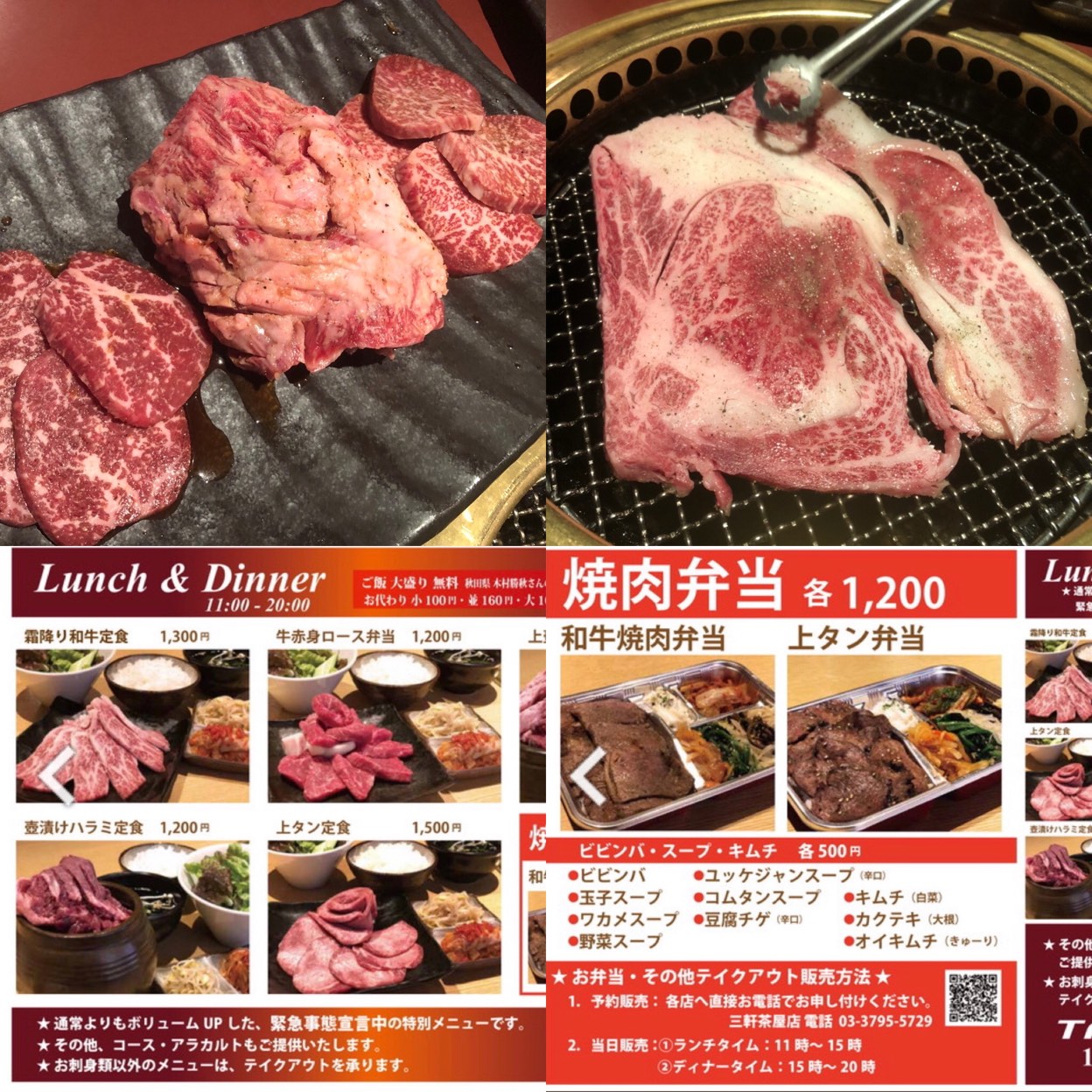 焼肉 ダイニング 太樹 苑 三軒茶屋 店