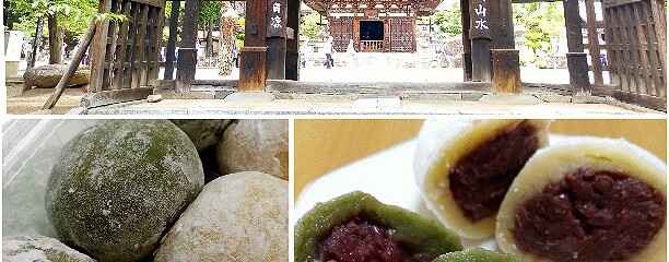 恵林寺東地蔵堂よもぎ団子