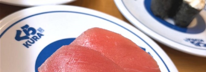 無添くら寿司 江南店