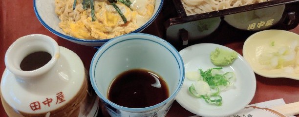 そば処田中屋