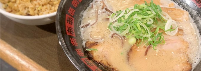 ラーメン工房 あ 豊中店